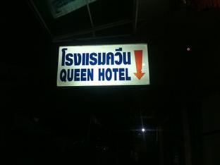 Queen Ban Tha Kham  Buitenkant foto