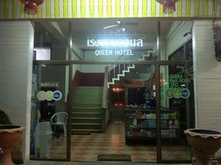 Queen Ban Tha Kham  Buitenkant foto